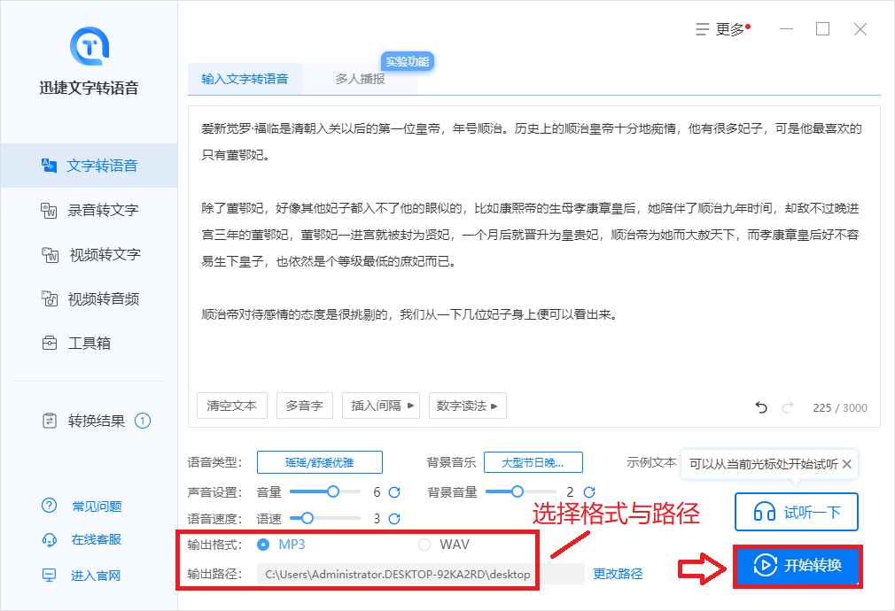 自媒体人必备的一款文字转语音工具！媲美真人发音，真的太好用了
