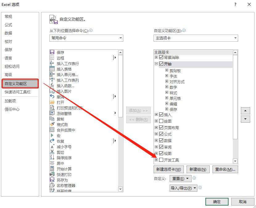 office | 如何在excel、word、ppt文档中插入可以打钩的方框