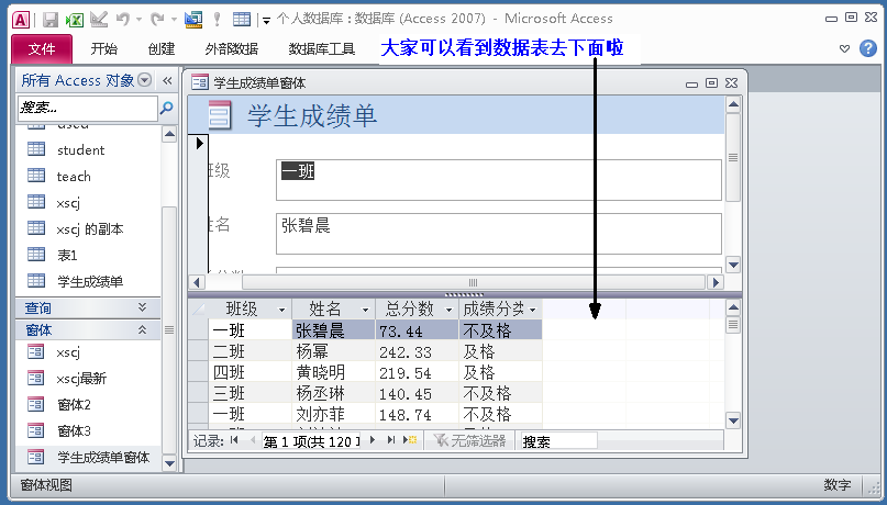 Access数据库“窗体”，不会编程也能做出管理系统