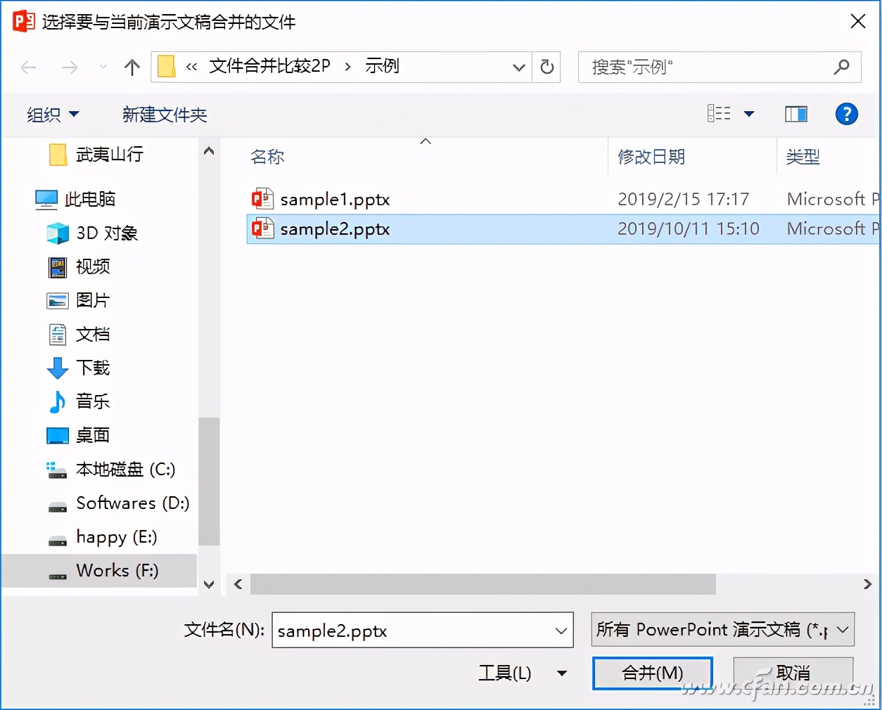 软网推荐：快速比较 相似文件找不同
