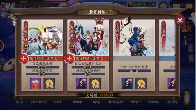 阴阳师：SSR获取难度低一半，增加勾玉获取途径，变强离不开小号