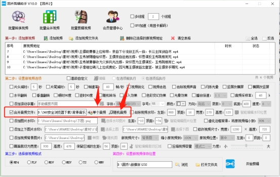 视频怎么添加背景音乐｜视频后期批量加音乐的详细教程