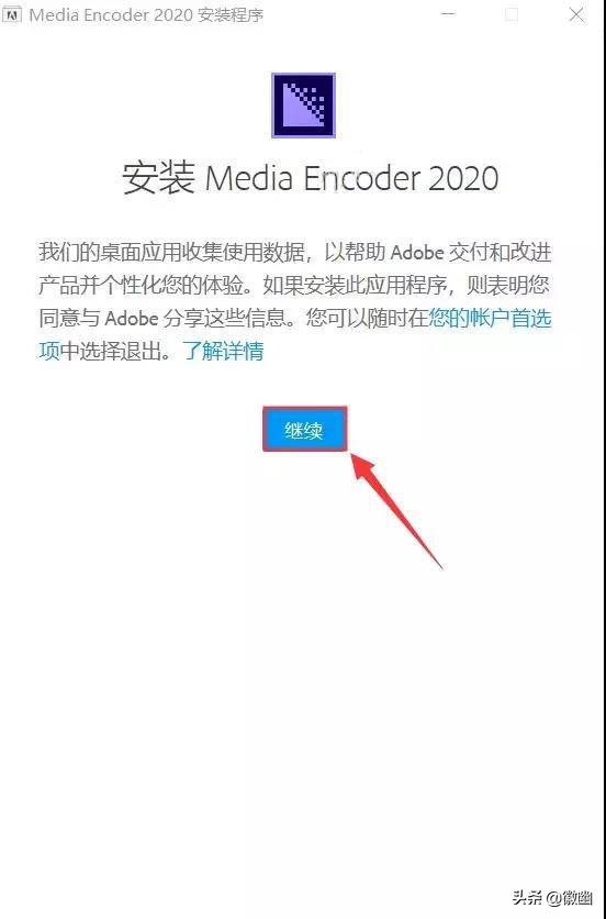 Media Encoder 2020下载安装教程