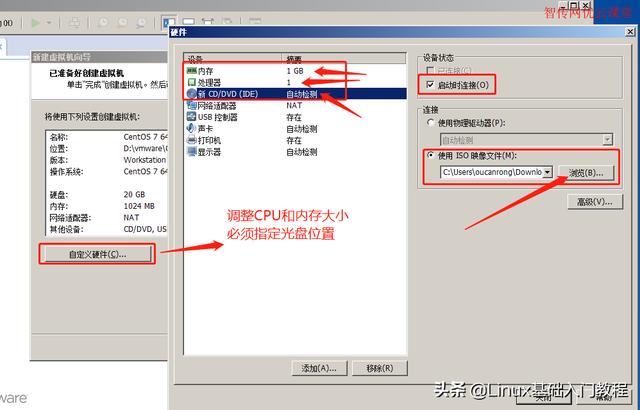 Linux系统安装教程