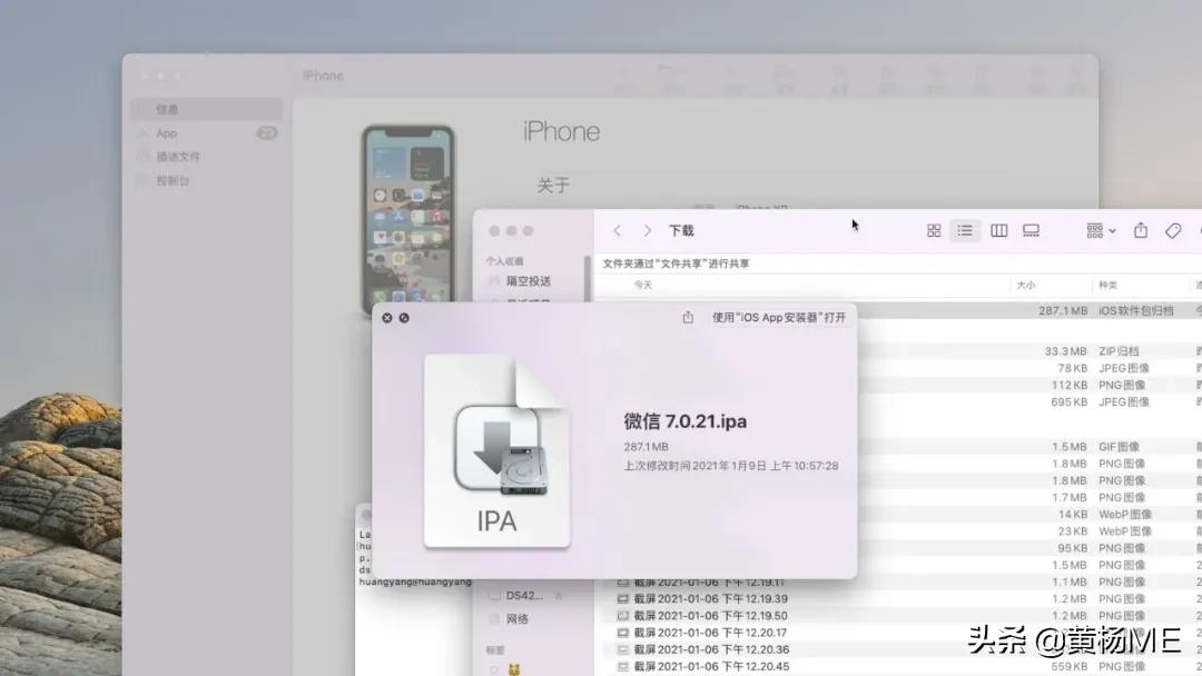 如何在 M1 芯片 Mac 上安装 iOS 微信？