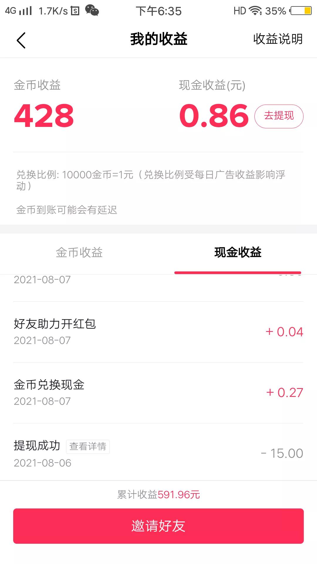 6个有手机就能在家赚钱的副业推荐（建议收藏起来）
