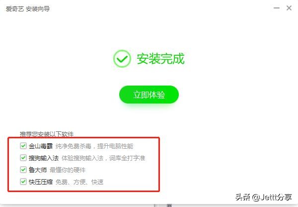 强力卸载软件 IObit Uninstaller Pro-V8.4绿色免安装