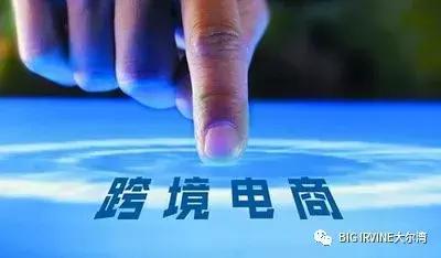 跨境电商的前景以及优势