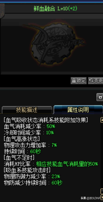 八仙过海 盘点DNF那些你不知道的辅助