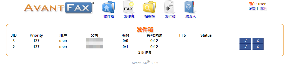 Ubuntu下使用HylaFAX+AvantFAX搭建电子传真系统-安装AvantFAX03