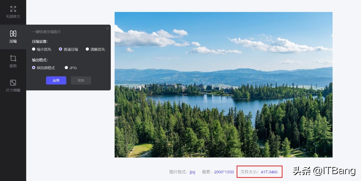 100% 免费的 AI 智能图片编辑工具