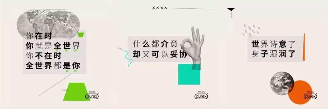 杜蕾斯品牌为什么会成功