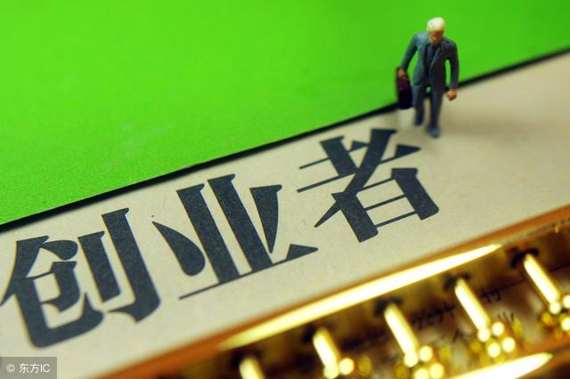 创业须具备的3个核心条件，这是创业成功的第一步