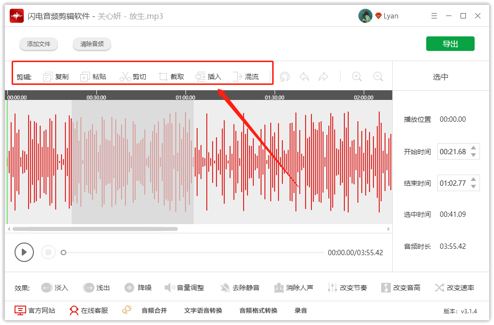 有哪些简单易上手的音频剪辑软件