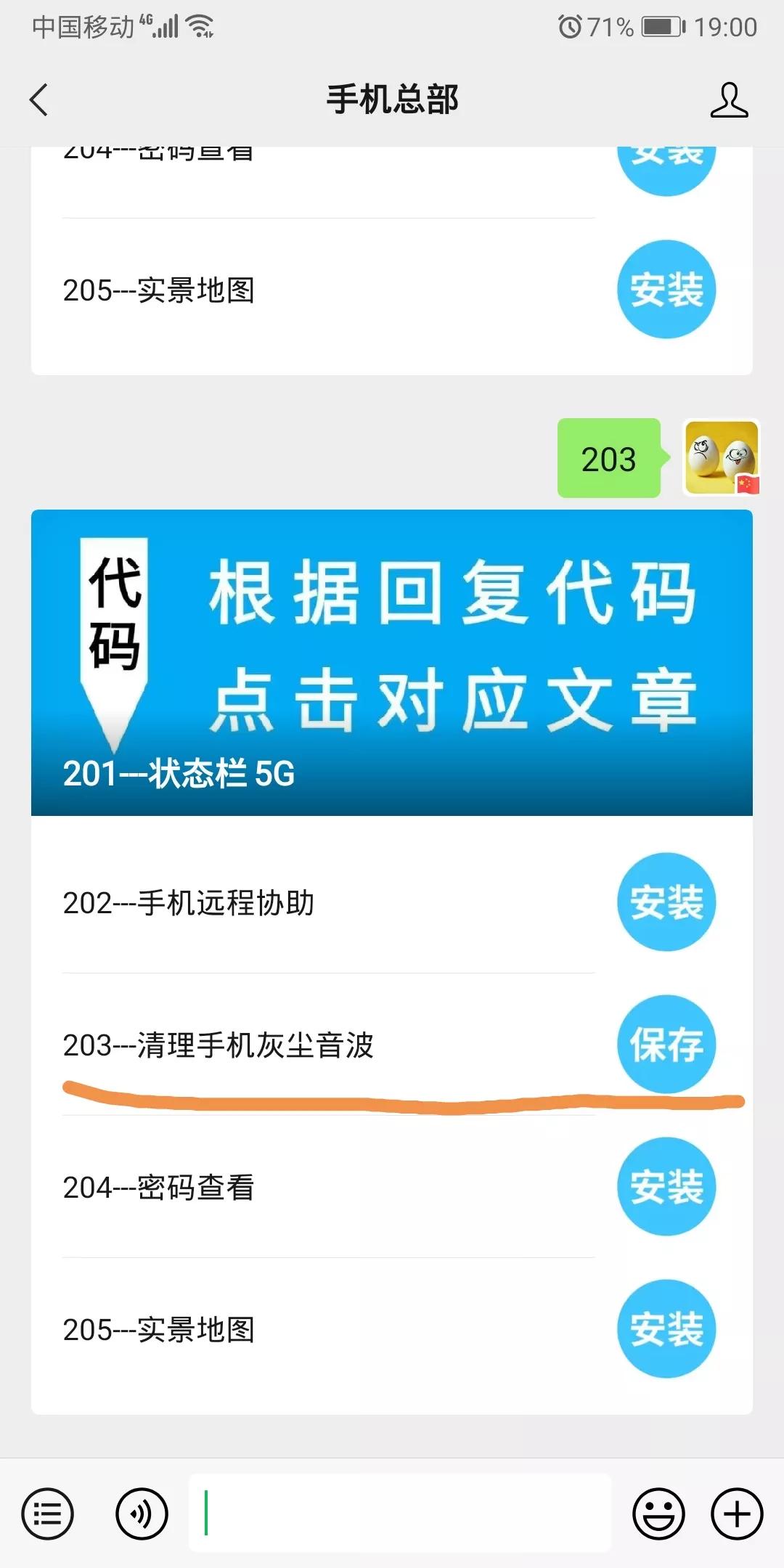 手机声音怎么变大，让我怎么变大的