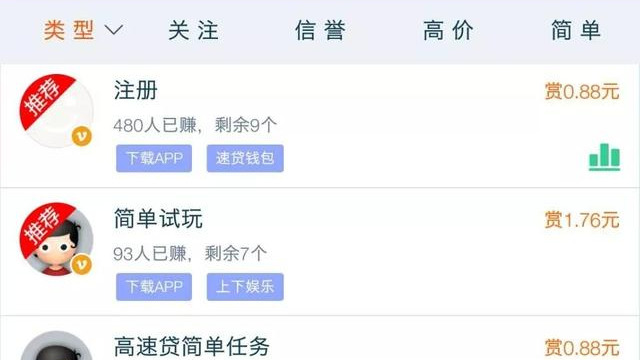 正规的手机兼职有这些