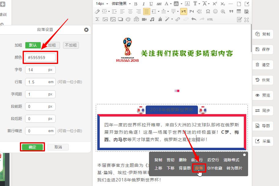关于微信图文排版你必须了解的四个技巧