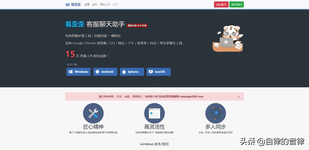 站在PPT设计师的角度，给你推荐6款我常用的软件神器