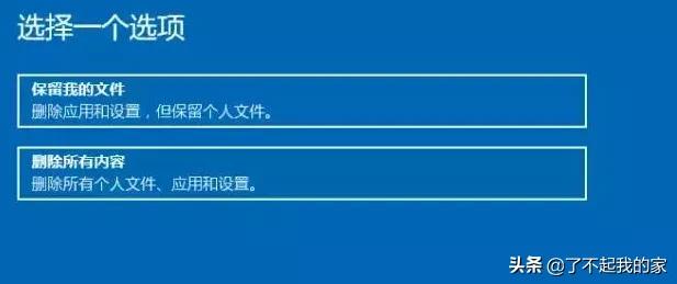 电脑如何恢复出厂设置？