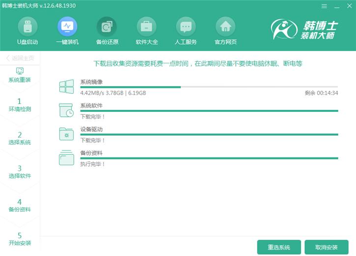 韩博士装机大师一键重装win10系统
