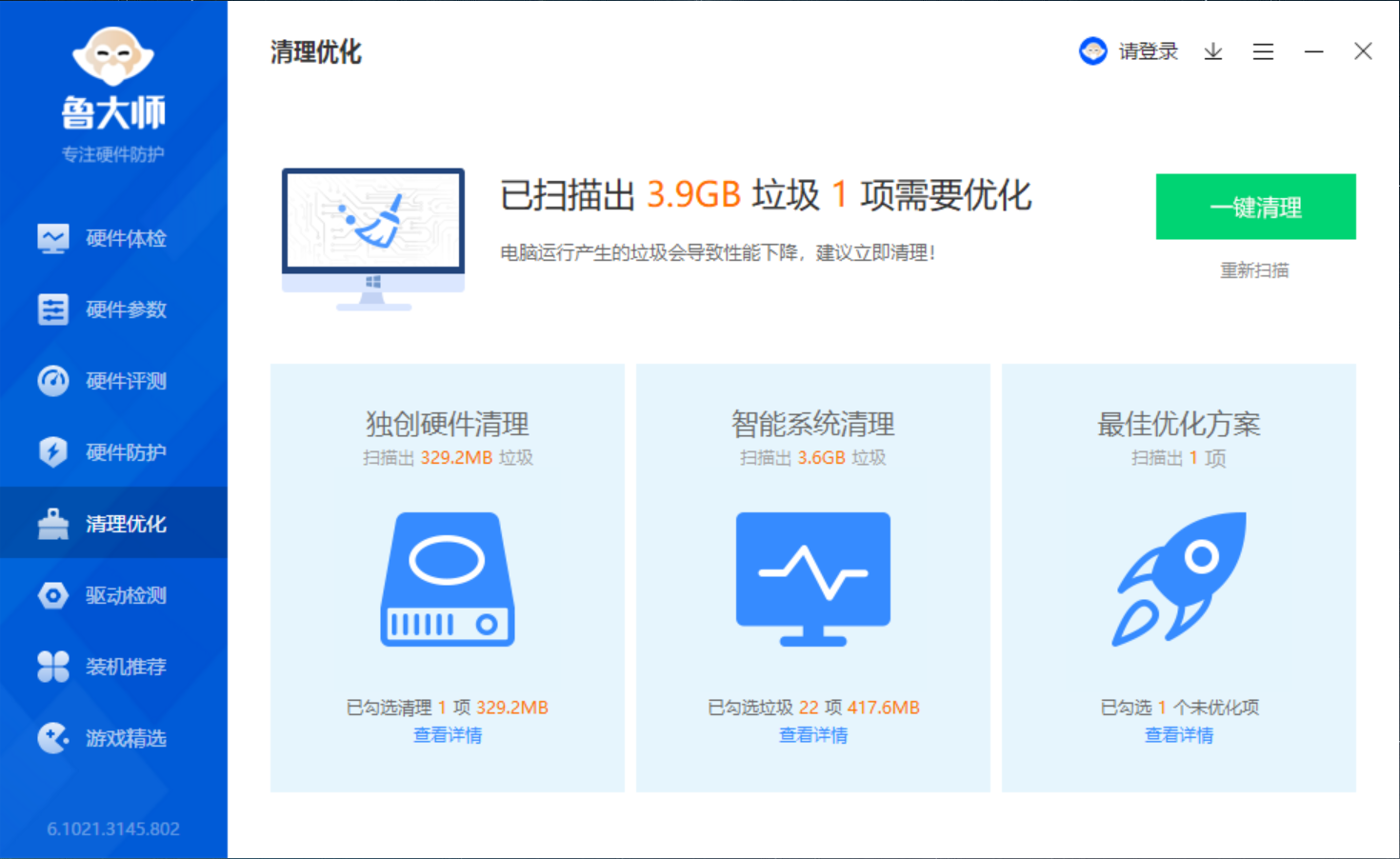 安全无忧删除C盘中的垃圾文件让系统运行得更快