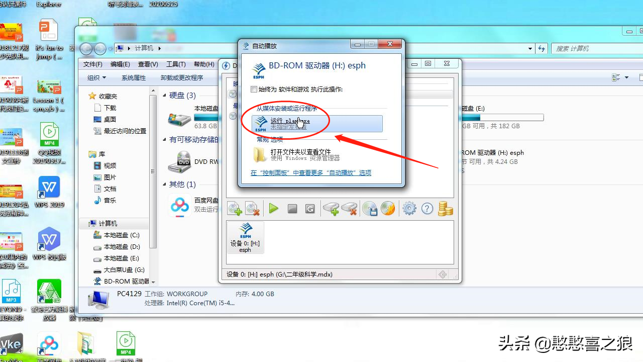 用虚拟光驱DAEMON Tools解决课室光驱老化，兼容差等不读盘的问题