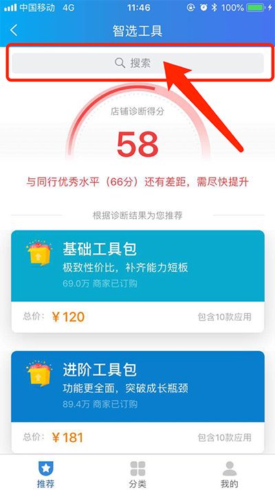 【淘宝运营：新手商家发布宝贝全过程解析】