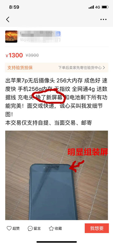 如何一秒快速分辨手机组装屏和原装屏，防止被骗