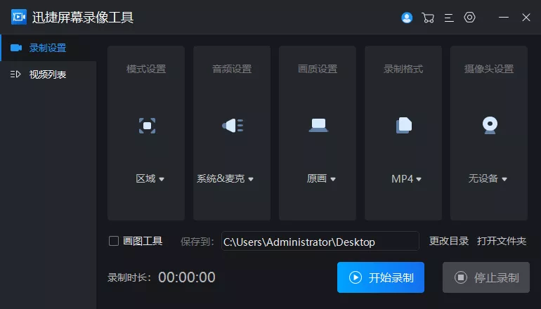 电脑录屏轻松上手！推荐个最常用的录屏软件，亲测好用