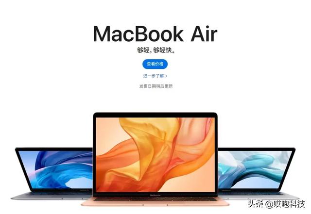 新品发布会开始！苹果上架多款新品
