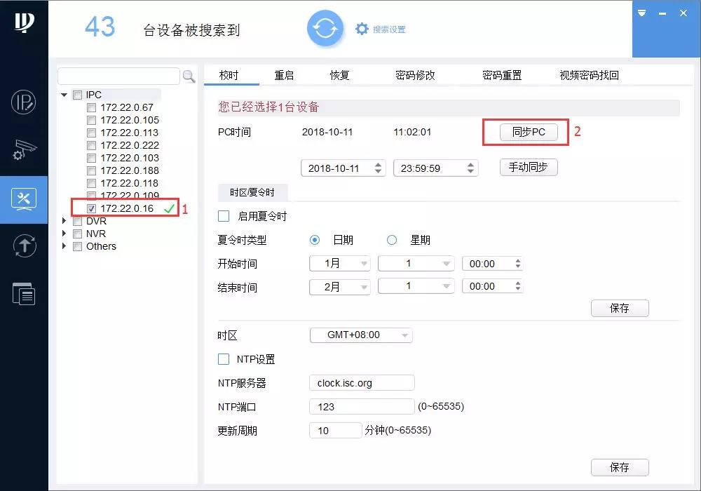 大华——快速配置工具（Configtool）使用方法