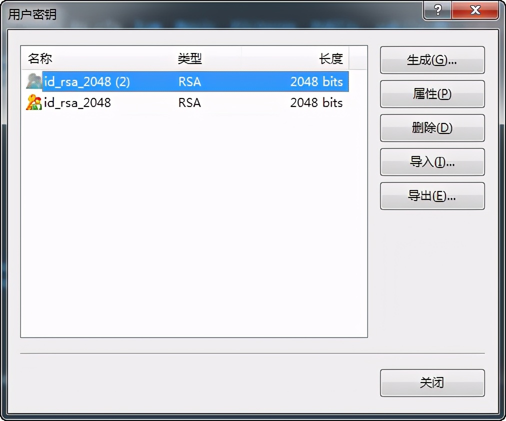 Xshell免密登陆Linux服务器