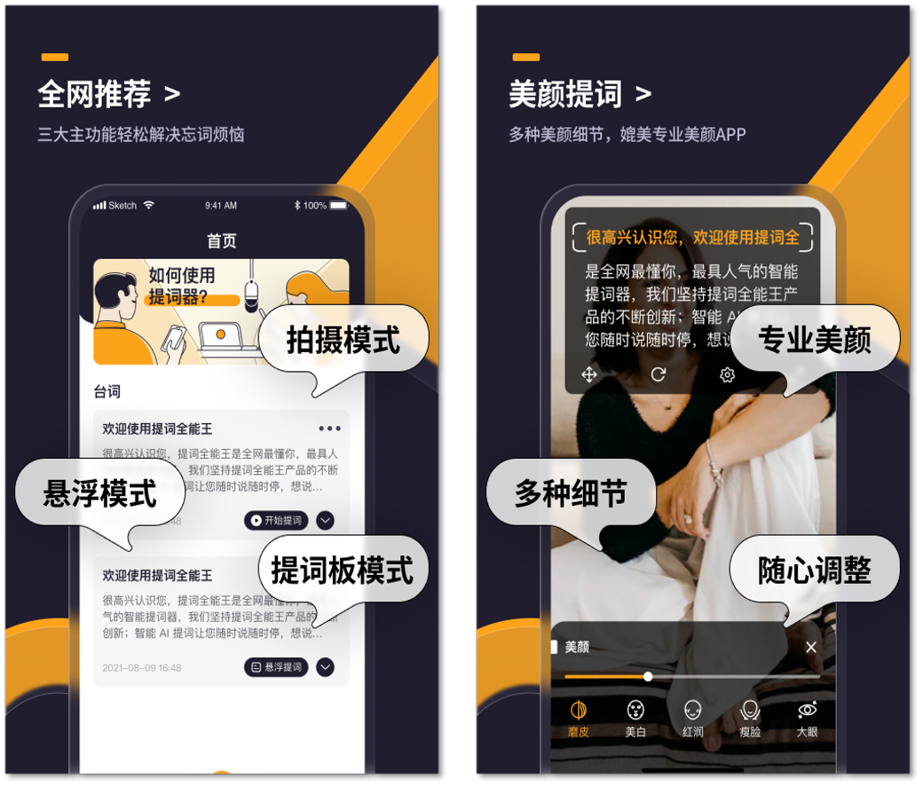 7款好用到爆的手机App，款款都是黑科技，错过就太可惜啦