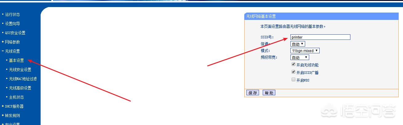 教你如何不用网线连接电信机顶盒来看电视直播？