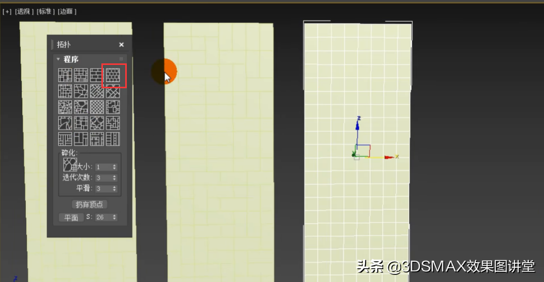 3dmax利用拓扑制作菱镜和屏风