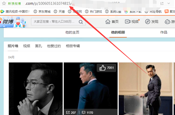 如何将新浪微博相册里的图片一次全部保存下来