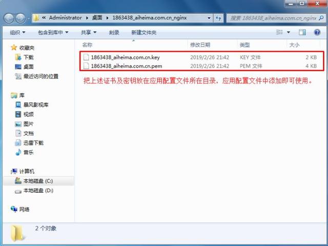 3分钟了解域名SSL证书申请