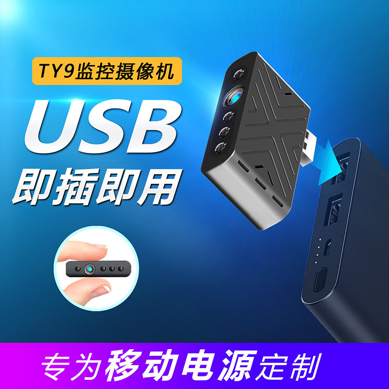 USB摄像头监控软件是如何在手机上操作的
