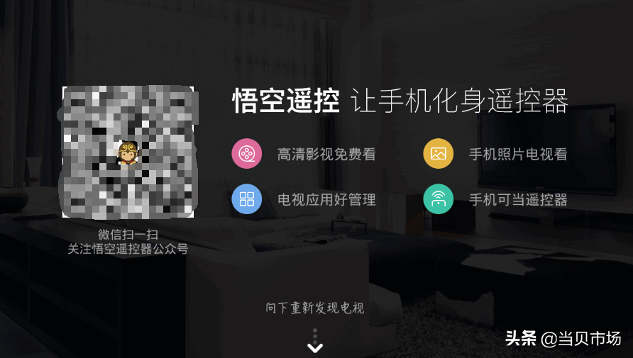 乐播投屏15秒的开机广告惹众怒！分享几款无广告的投屏软件
