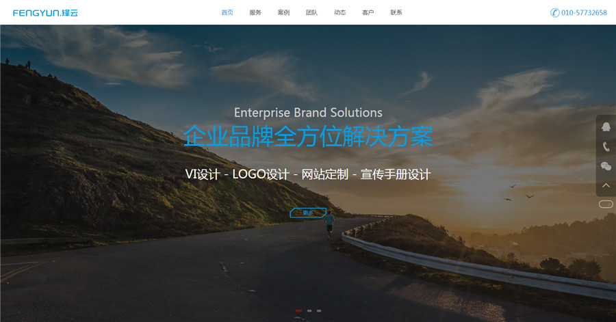 HTML5网络科技企业网页模板