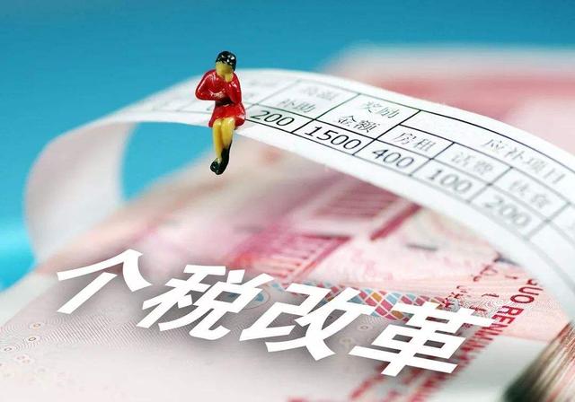 2019个人所得税新政策解读！看看有没有影响到你？