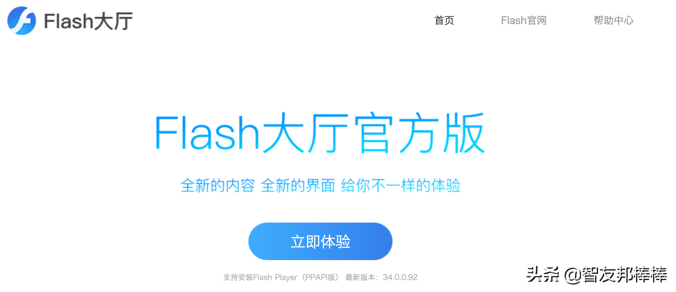 为什么已经在国际上凉凉的Flash 还能继续存在中国版