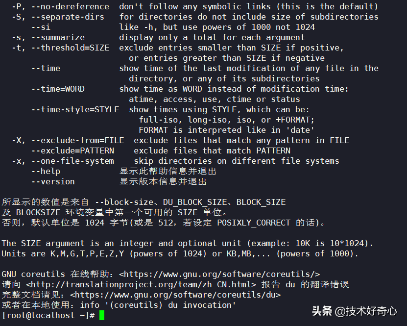 Linux 查看目录及文件大小命令：du