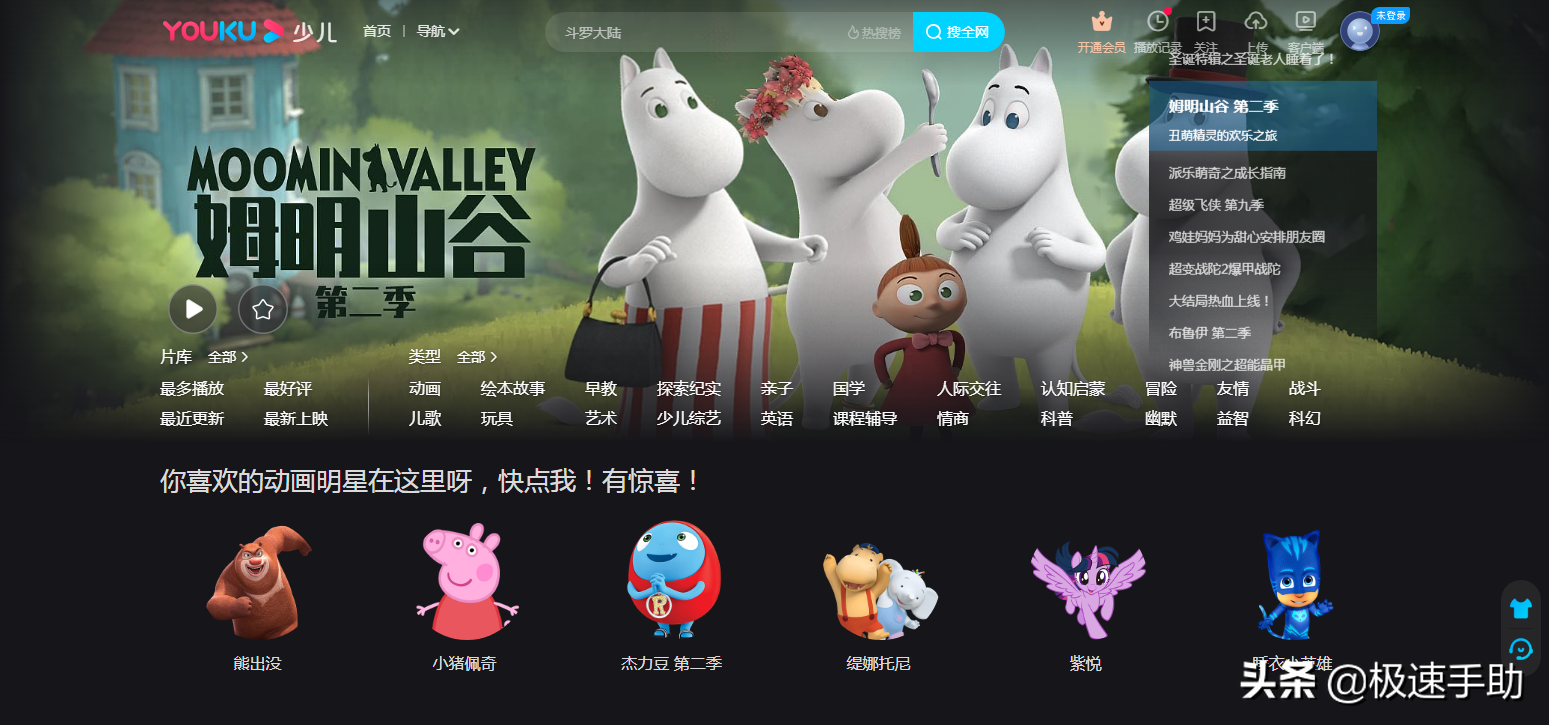 优酷的自动续费会员怎么取消？简单五步轻松搞定它