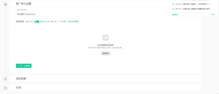 开通品销宝需要哪几个步骤？