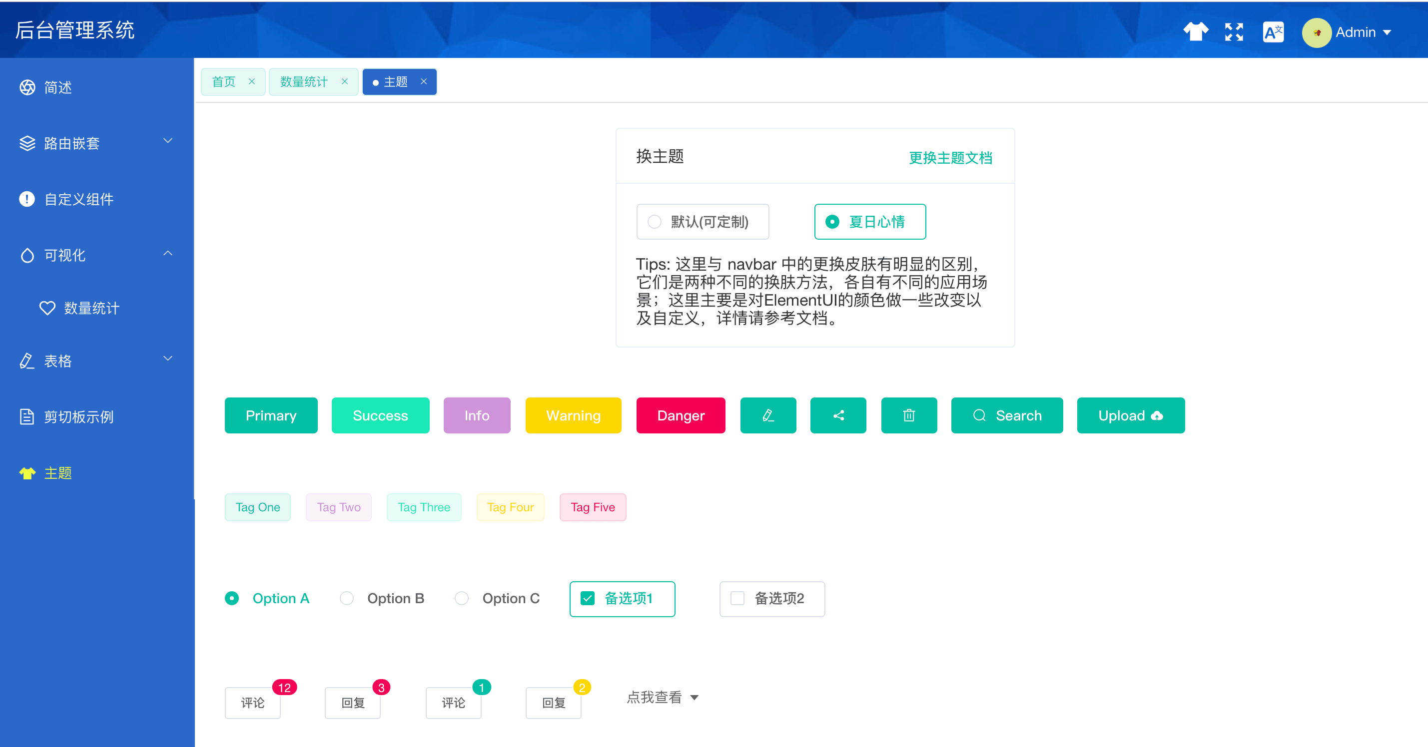 vue-cms开源企业级后台管理系统
