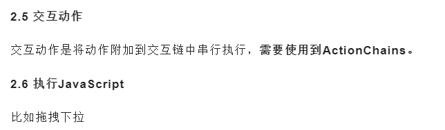 python爬虫Selenium库详细教程