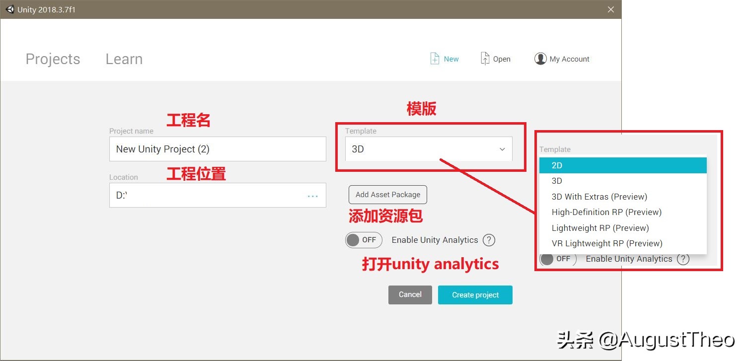 Unity游戏教程初步（一）：开始之前