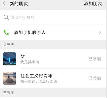 微信好友删除了还能恢复？官方竟自带修复工具，围观