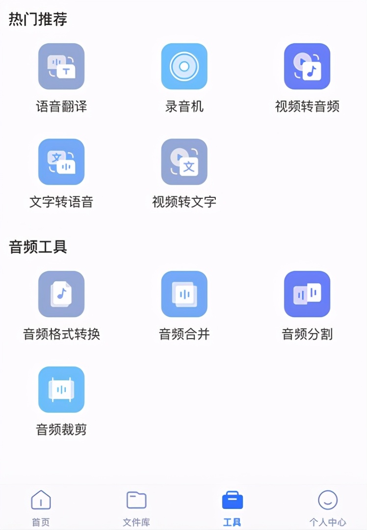 有什么录音转文字的软件？职场达人偷偷告诉你